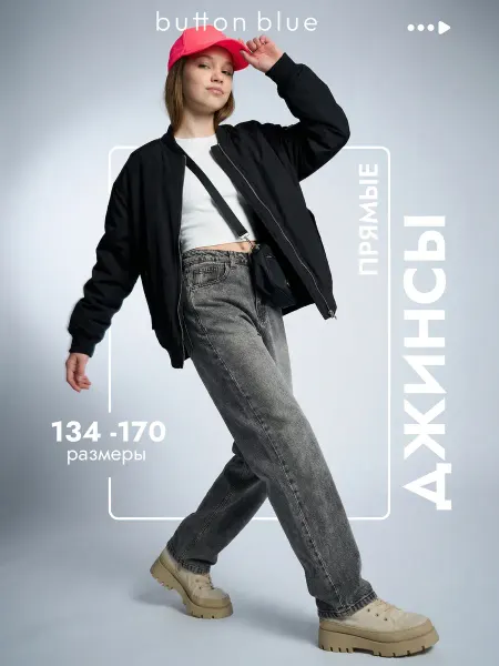Button Blue Джинсы оверсайз бананы широкие прямые подростковые хлопок