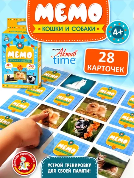 ДЕСЯТОЕ КОРОЛЕВСТВО Настольная игра для детей МЕМО "Кошки и собаки"