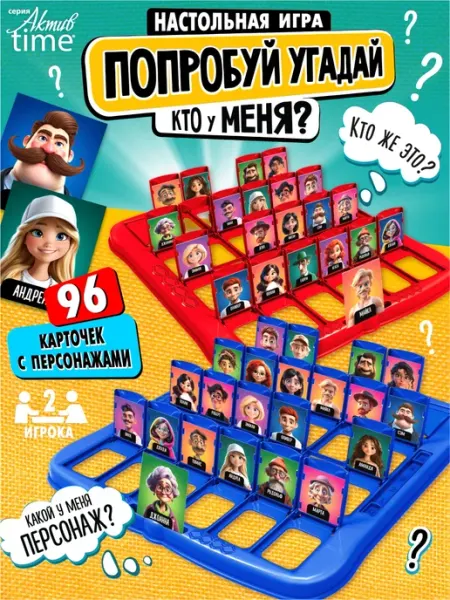 ДЕСЯТОЕ КОРОЛЕВСТВО Настольная игра для детей Угадай Кто Я. Кто у меня?