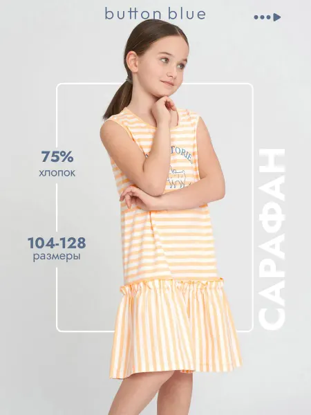 Button Blue Сарафан детский летний хлопковый в полоску