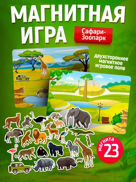 ДЕСЯТОЕ КОРОЛЕВСТВО Магнитная настольная игра для детей "Эмоции"