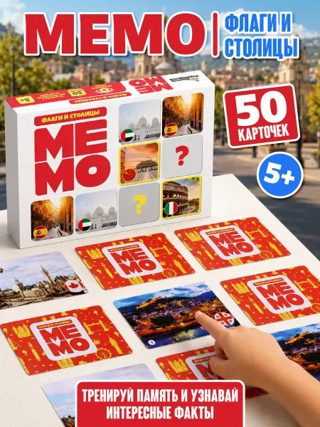 ДЕСЯТОЕ КОРОЛЕВСТВО Настольная игра для детей МЕМО "Чудеса света"