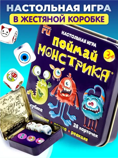 ДЕСЯТОЕ КОРОЛЕВСТВО Настольная игра для детей на реакцию Поймай монстрика