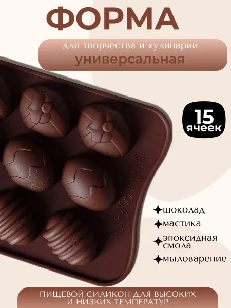 Buy to win Силиконовая форма для шоколада Пасха