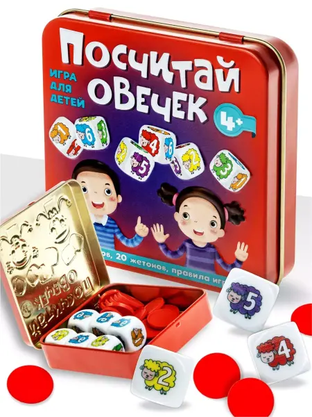 ДЕСЯТОЕ КОРОЛЕВСТВО Настольная игра для детей учимся считать "Посчитай овечек"