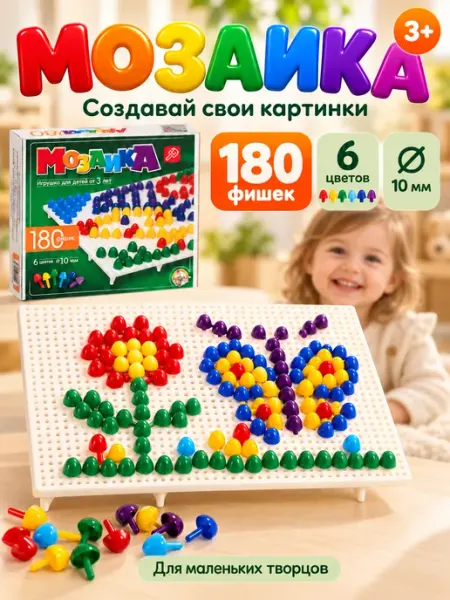 ДЕСЯТОЕ КОРОЛЕВСТВО Настольная игра для детей “Мозаика”