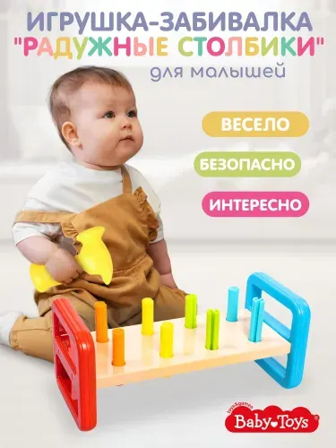Стучалка с молотком для малышей, развивающая игрушка для детей сортер Десятое королевство