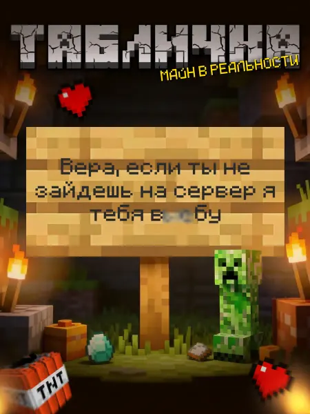 BuyMyShaggyBark Табличка minecraft на дверь мем Вера если ты не зайдешь