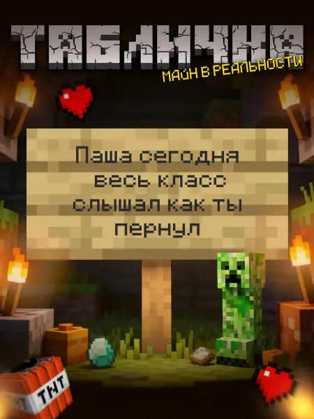 BuyMyShaggyBark Табличка minecraft на дверь мем Рома весь класс слышал