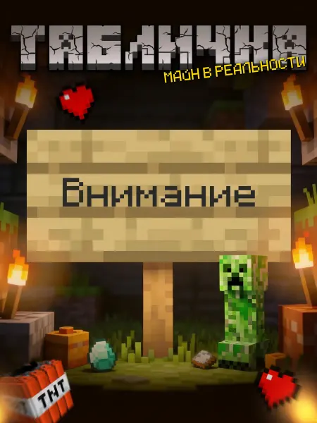 BuyMyShaggyBark Табличка minecraft на дверь мем внимание