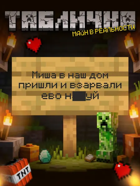 BuyMyShaggyBark Табличка minecraft на дверь мем Миша в наш дом пришли