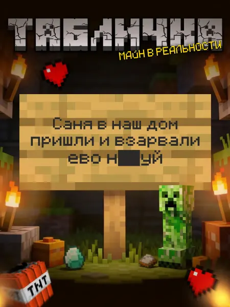 BuyMyShaggyBark Табличка minecraft на дверь мем Света в наш дом пришли