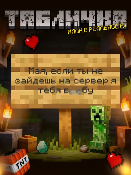 BuyMyShaggyBark Табличка minecraft на дверь мем Мая если ты не зайдешь