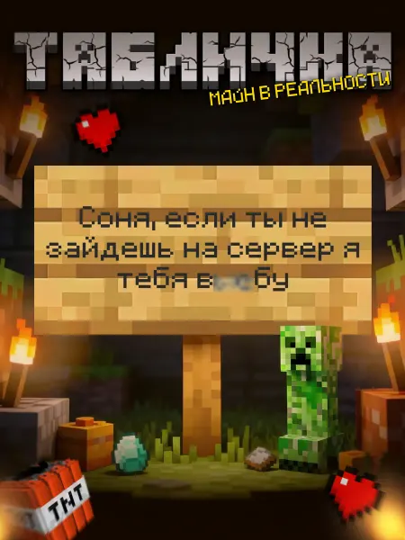 BuyMyShaggyBark Табличка minecraft на дверь мем Наташа если ты не зайдешь