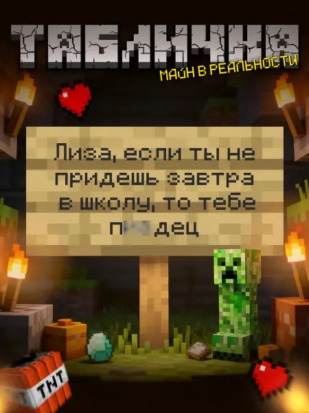 BuyMyShaggyBark Табличка minecraft на дверь мем Лиза если ты не придешь