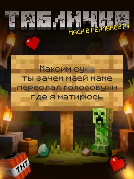 BuyMyShaggyBark Табличка minecraft на дверь мем ты зачем маме переслал