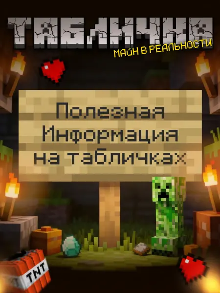 BuyMyShaggyBark Табличка minecraft на дверь мем полезная информация