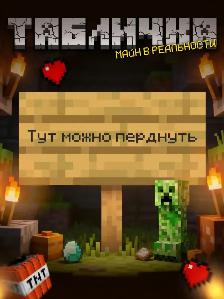 BuyMyShaggyBark Табличка minecraft на дверь мем тут можно