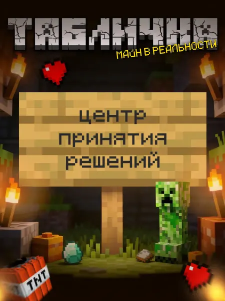 BuyMyShaggyBark Табличка minecraft на дверь мем центр