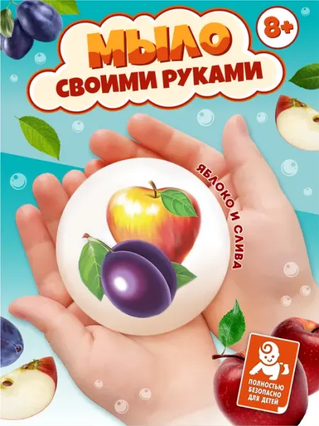 ДЕСЯТОЕ КОРОЛЕВСТВО Набор для опытов детей и мыло своими руками