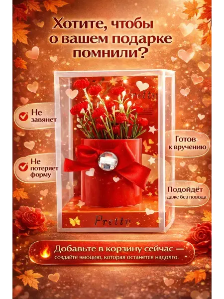 BUYZEN Мини букет искусственный в горшке подарочная композиция