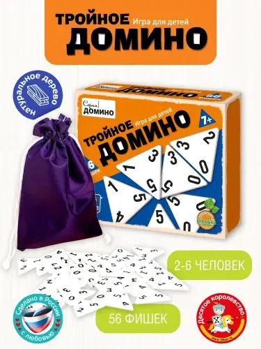 Тримино Настольная игра Домино треугольное Десятое королевство