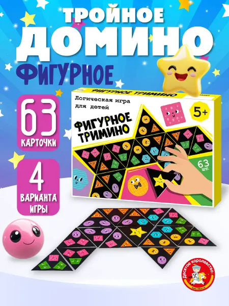 ДЕСЯТОЕ КОРОЛЕВСТВО Настольная игра Тримино "Фигурное домино"