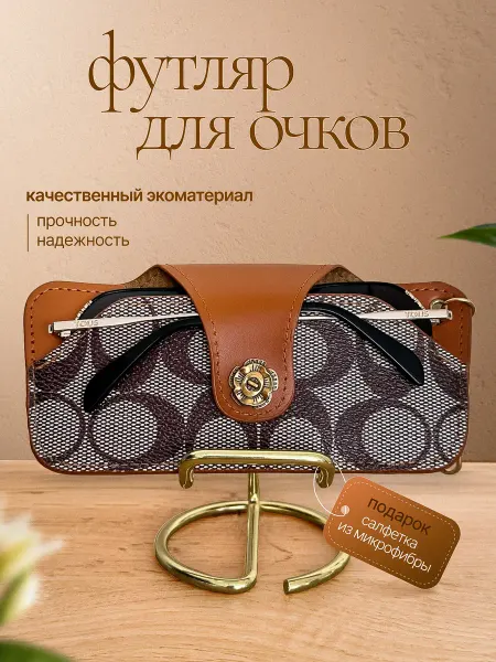 ByVera Футляр женский для зрения и солнечных очков