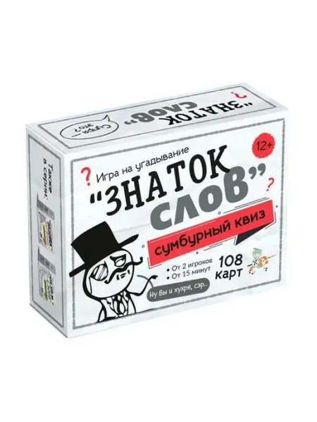 ДЕСЯТОЕ КОРОЛЕВСТВО Карточная игра "Сумбурный квиз Знаток слов" на эрудицию