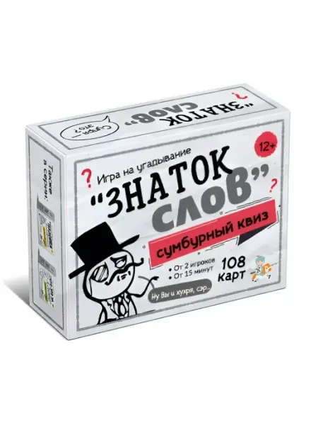 ДЕСЯТОЕ КОРОЛЕВСТВО Настольная игра Сумбурный квиз. Знаток слов