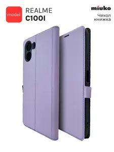 Чехол книжка на Realme C100i, Риалми С100и, светло-фиолетовый для телефона