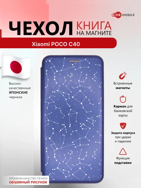 JFK Чехол книжка на Xiaomi POCO C40