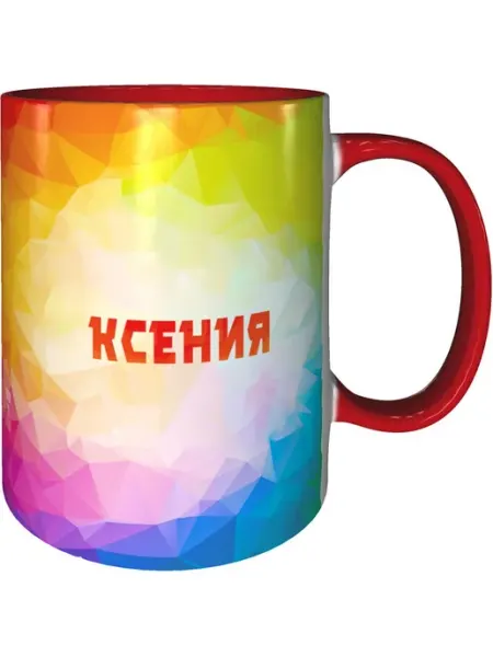 Grand cadeaux Кружка с именем Ксения - внтутри и ручка красная