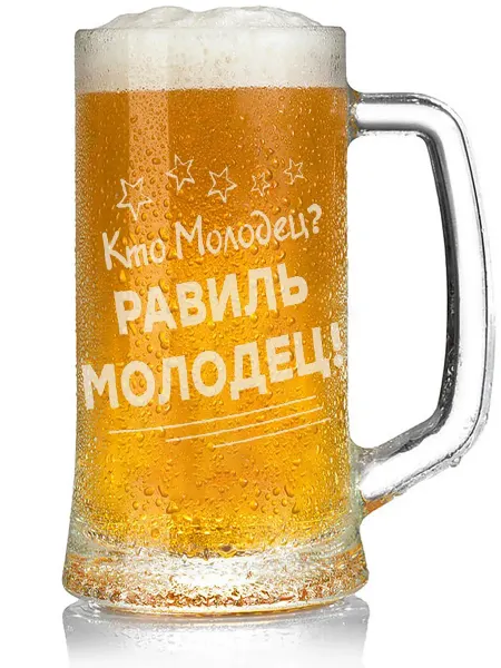 Grand cadeaux Кружка для пива Кто молодец? Эмма молодец! - 650 мл