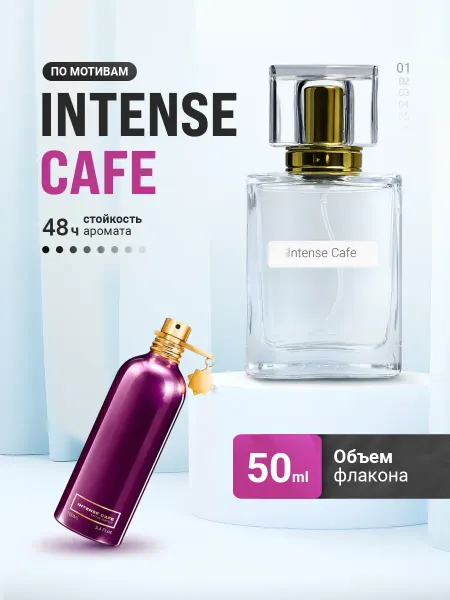 LayaliOil Духи стойкие масляные 50 мл Intense Cafe