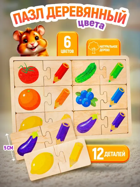 ДЕСЯТОЕ КОРОЛЕВСТВО Развивающая игрушка пазлы для малышей Цвета