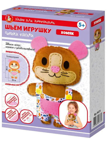 ДЕСЯТОЕ КОРОЛЕВСТВО Набор для творчества. Плюшевая игрушка своими руками "Хомяк"