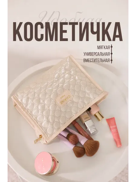 Calibre Косметичка женская для косметики в сумку