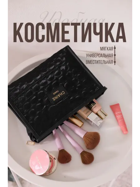 Calibre Косметичка маленькая на молнии в сумку