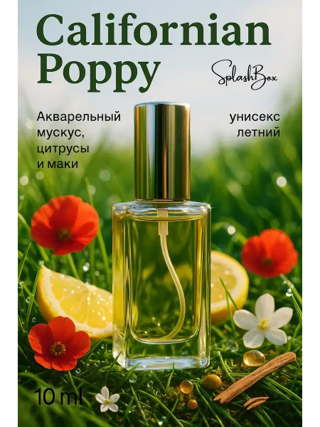 Splashbox Californian Poppy духи сплешбокс 10 мл