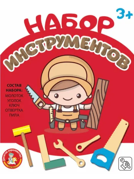 ДЕСЯТОЕ КОРОЛЕВСТВО Набор инструментов (молоток, пила, ключ, отвертка, уголок)