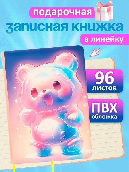 Calligrata Записная книжка в линейку 96л