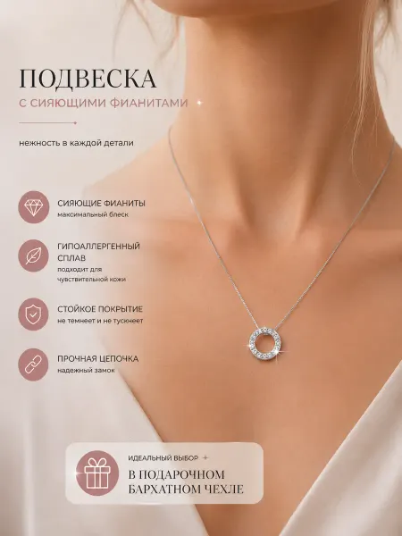 Calmness_jewelry Цепочка на шею бижутерия