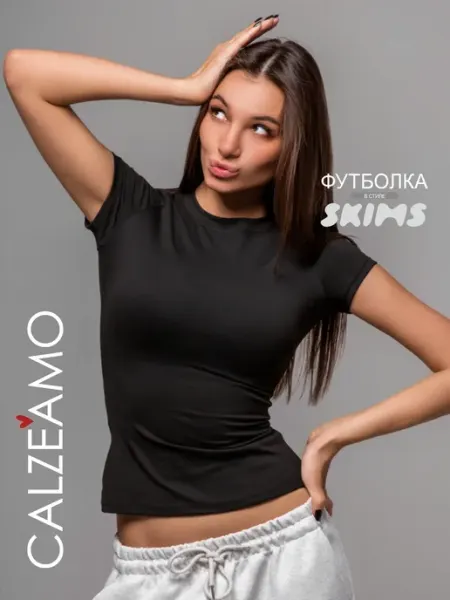 CALZEAMO Футболка утягивающая скимс облегающая базовая