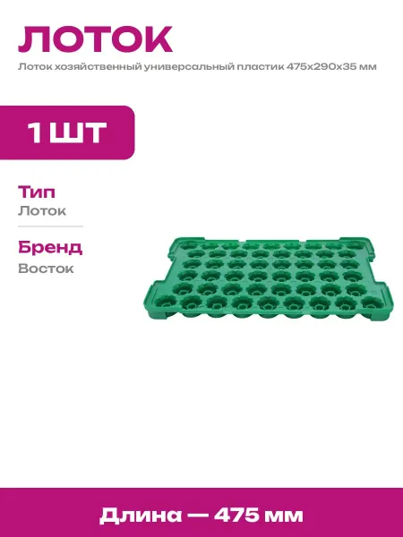 Лоток складской для мелких деталей органайзер пластиковый