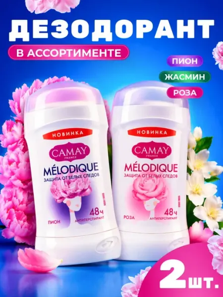 Camay Дезодорант женский твердый Melodique