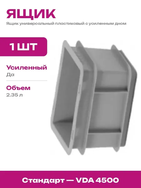 Ящик для хранения мелких деталей пластиковый ящик для склада