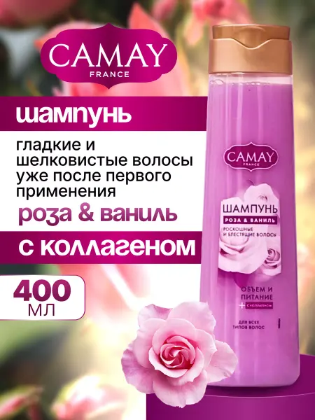 Camay Шампунь Камей Роза-ваниль с Коллагеном 1 Штука 400 мл