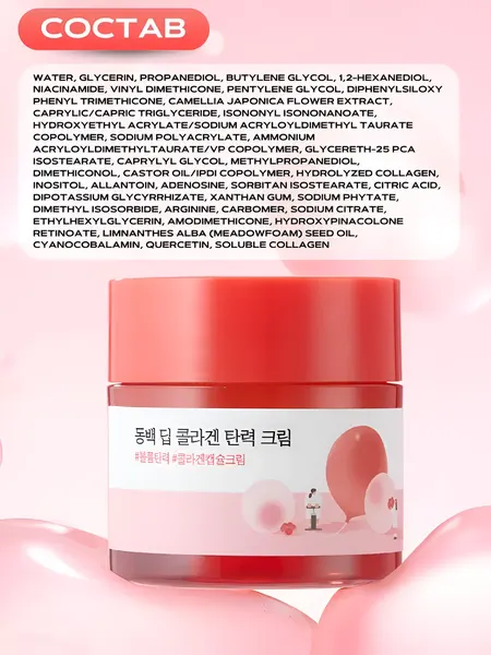 Round lab Укрепляющий крем Camellia Deep Collagen Firming Cream