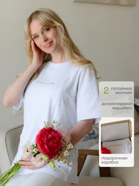 Camellia mom Футболка для кормления с молнией